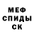 Первитин кристалл Viktor Smart