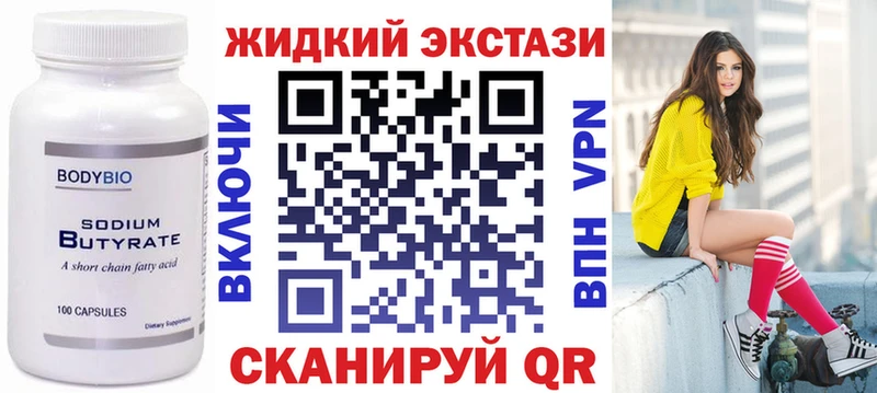 Бутират 1.4BDO  Камешково 