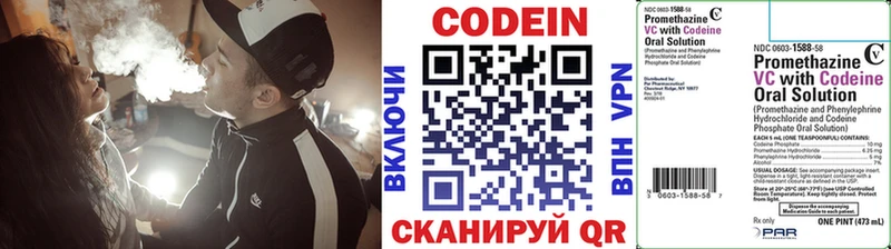 Кодеин Purple Drank  Камешково 