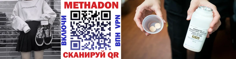 Метадон кристалл  Камешково 